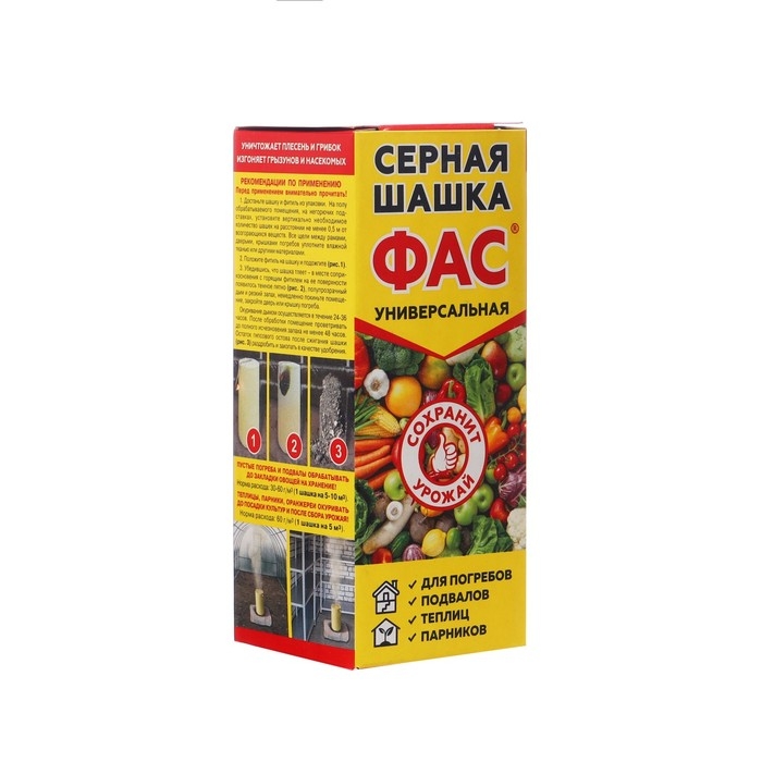 Серная шашка универсальная для дезинфекции погребов, подвалов  Серная шашка универсальная для дезинфекции погребов, подвалов "Фас", 300 г
