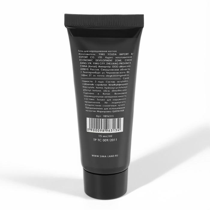 Полигель для наращивания, 3-х фазный, 15 мл, LED/UV, цвет розовый Полигель для наращивания, 3-х фазный, 15 мл, LED/UV, цвет розовый