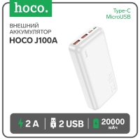 Внешний аккумулятор Hoco J100А, 20000 мАч, 2 USB, 2 А, дисплей, белый