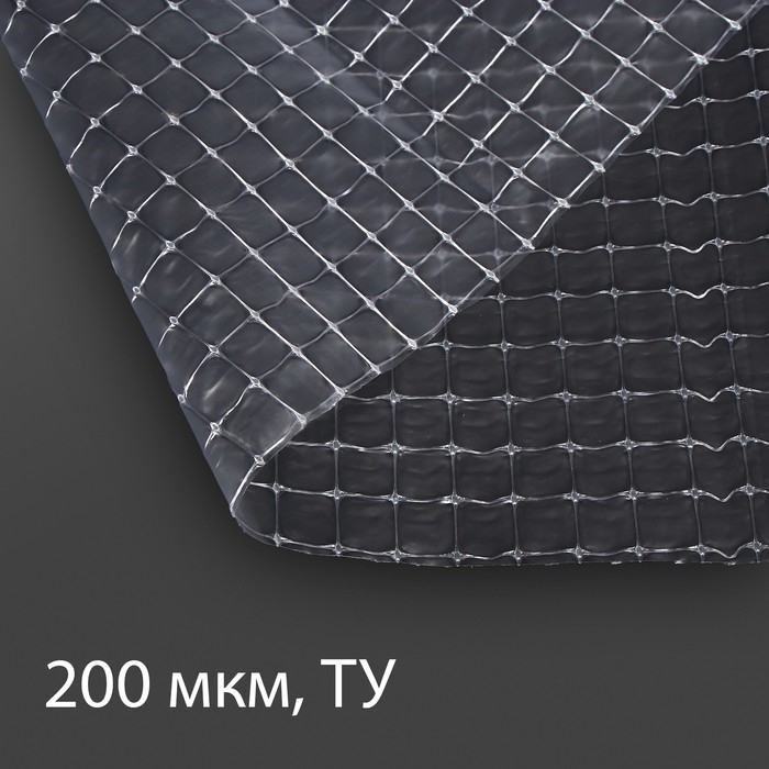 Плёнка армированная для теплиц Greengo, полиэтиленовая с леской, УФ-стабилизатором, 10 × 2 м, 200 мкм Плёнка армированная для теплиц Greengo, полиэтиленовая с леской, УФ-стабилизатором, 10 × 2 м, 200 мкм