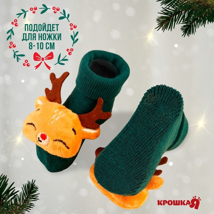 Подарочный набор новогодний: носочки - погремушки на ножки «Оленёнок», 2 шт., Крошка Я Подарочный набор новогодний: носочки - погремушки на ножки «Оленёнок», 2 шт., Крошка Я