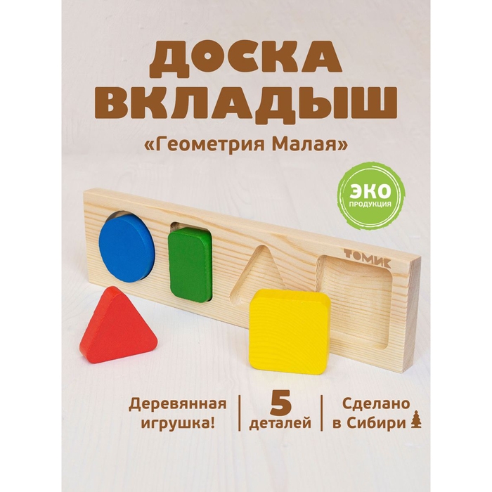 Рамка-вкладыш «Геометрия» малая Рамка-вкладыш «Геометрия» малая