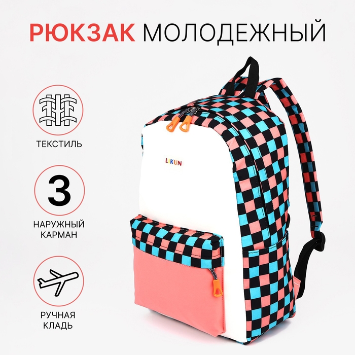 Рюкзак школьный из текстиля, 3 кармана, цвет белый/розовый Рюкзак школьный из текстиля, 3 кармана, цвет белый/розовый