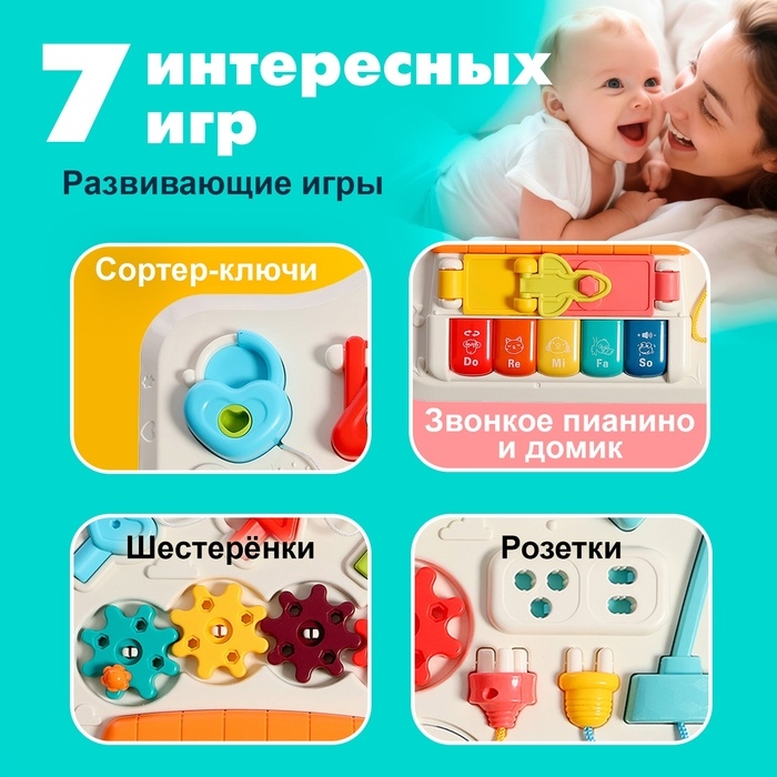 Развивающий столик-бизиборд «Умный малыш», звуковые эффекты, работает от батареек Развивающий столик-бизиборд «Умный малыш», звуковые эффекты, работает от батареек