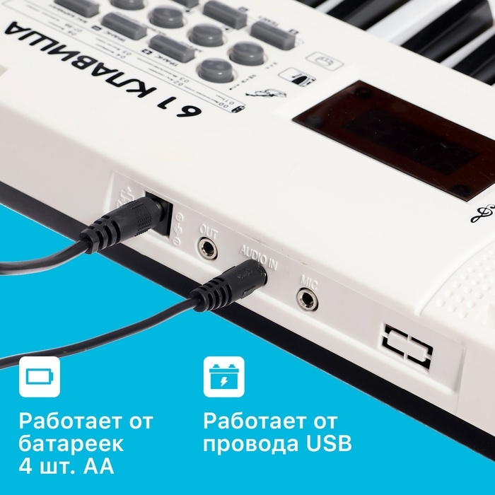 Синтезатор детский «Маленький музыкант», 37 клавиш, с микрофоном