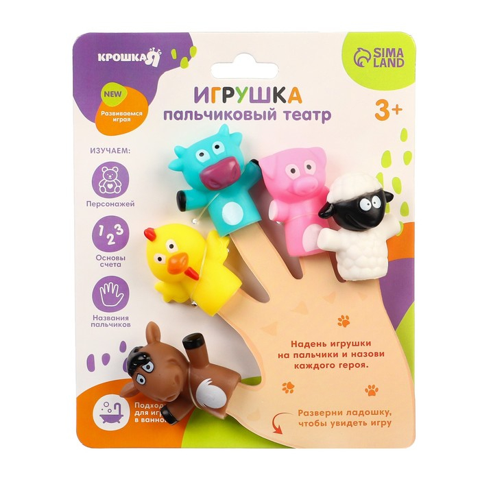 Пальчиковый театр «Ферма», 5 шт, Крошка Я Пальчиковый театр «Ферма», 5 шт, Крошка Я