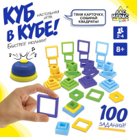 Настольная игра на ловкость и логику «Куб в кубе!» , 2-4 игрока, 8+