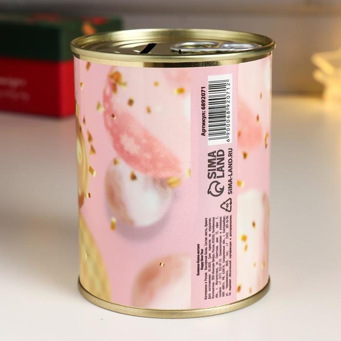 Копилка-подарок металл  Копилка-подарок металл "Happy New Year"