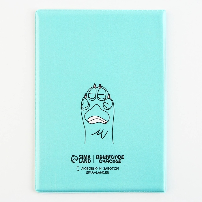 Обложка на ветеринарный паспорт «Паспорт самого крутого» Обложка на ветеринарный паспорт «Паспорт самого крутого»