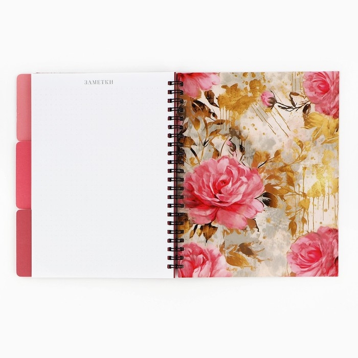 Планинг-ежедневник на спирали с разделителями «Учителю: Обучение - дело сердца», А5, 45 листов Планинг-ежедневник на спирали с разделителями «Учителю: Обучение - дело сердца», А5, 45 листов