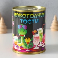 Сувенир банка "Новогодние тосты"