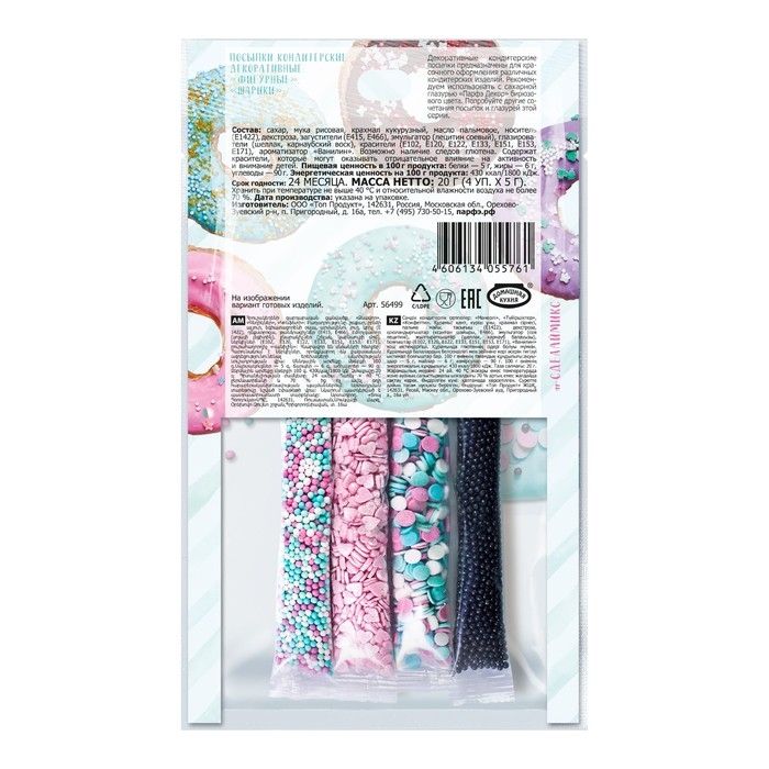 Посыпка кондитерская «Парфэ», бирюзовый микс, 20 г Посыпка кондитерская «Парфэ», бирюзовый микс, 20 г