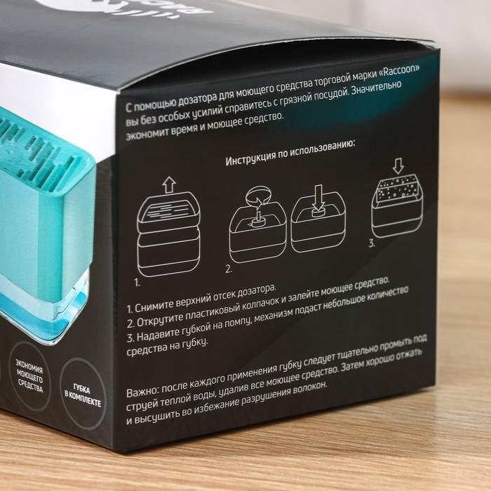 Дозатор для моющего средства с подставкой для губки Raccoon, губка в комплекте, цвет бирюзовый Дозатор для моющего средства с подставкой для губки Raccoon, губка в комплекте, цвет бирюзовый