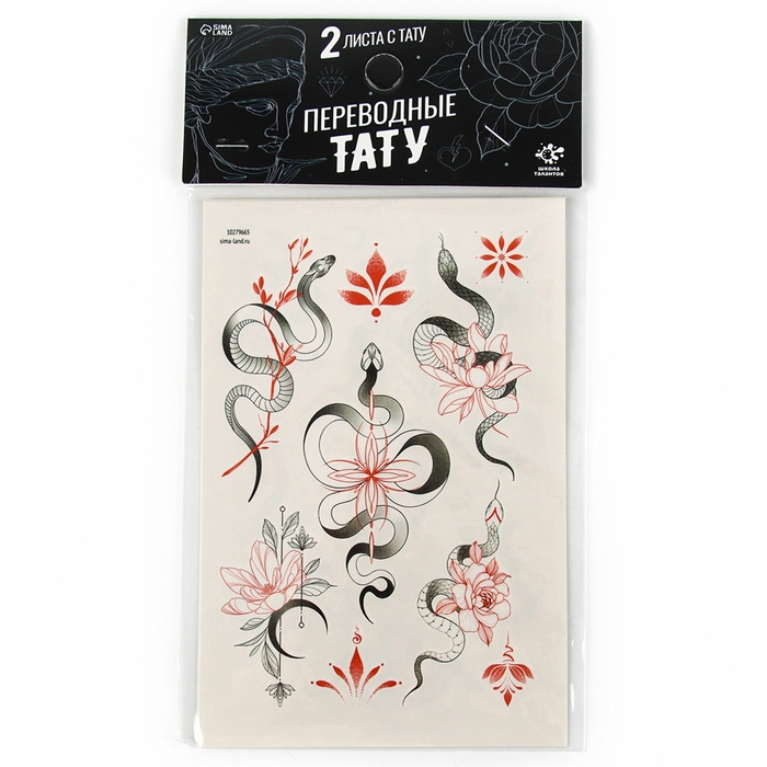 Новый год! Переводные тату «Змея», минимализм Новый год! Переводные тату «Змея», минимализм