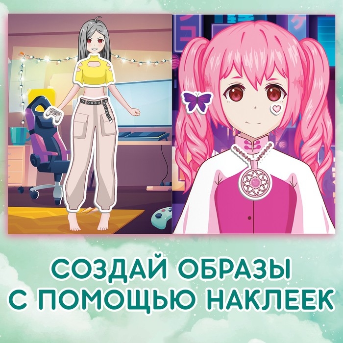 Набор стикеров-одевашек «Модный образ», 2 шт., Аниме Набор стикеров-одевашек «Модный образ», 2 шт., Аниме