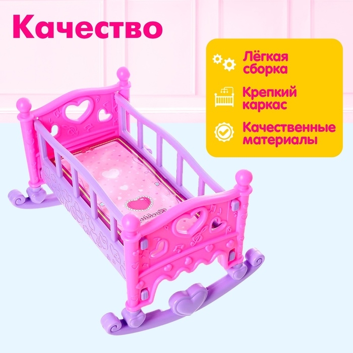 Кроватка для кукол «Чудесный сон» Кроватка для кукол «Чудесный сон»