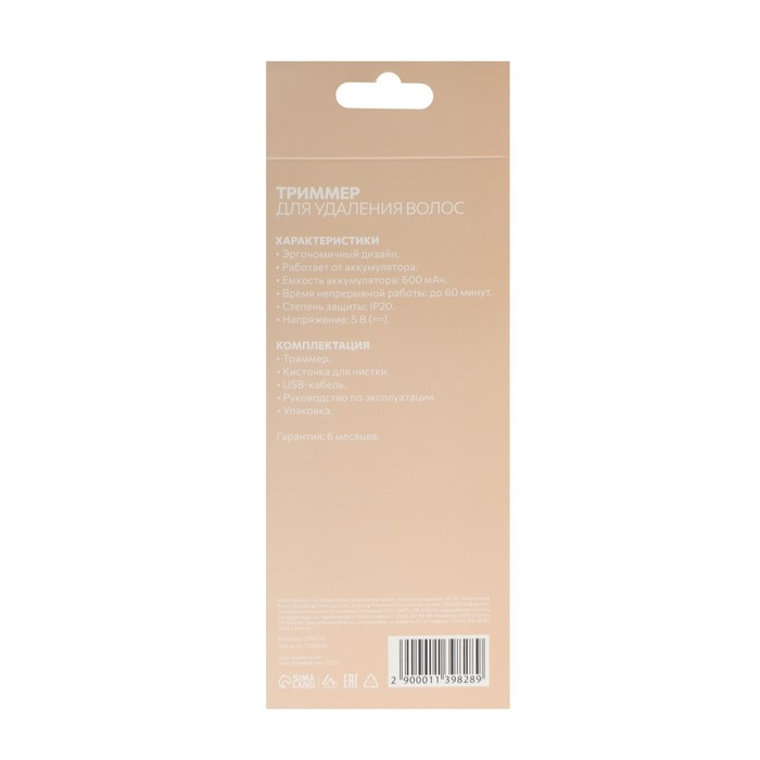 Триммер для волос Luazon LTRI-02, для носа/ушей, АКБ, золотистый Триммер для волос Luazon LTRI-02, для носа/ушей, АКБ, золотистый