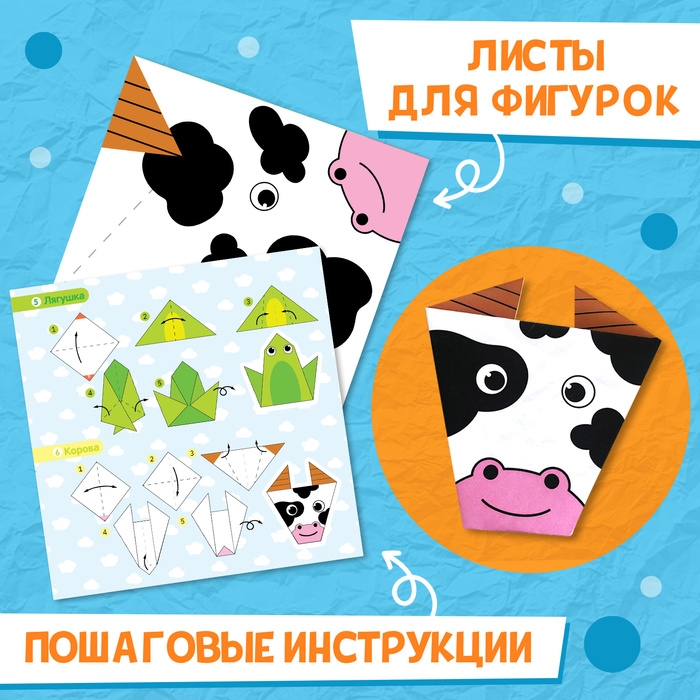 Книга-оригами «Милые зверята», 28 стр. Книга-оригами «Милые зверята», 28 стр.