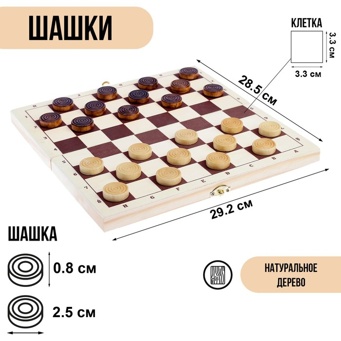 Шашки  Шашки "Тронк" 30 х 30 см , шашки d-2.7 см