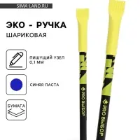 Ручка-эко, шариковая, синяя паста, 1.0 мм «Чёрный неон» PROвыбор.