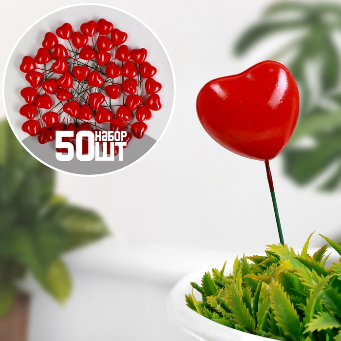 Штекер  Штекер "Сердечко" красное, 3х1,5х2см / набор 50шт