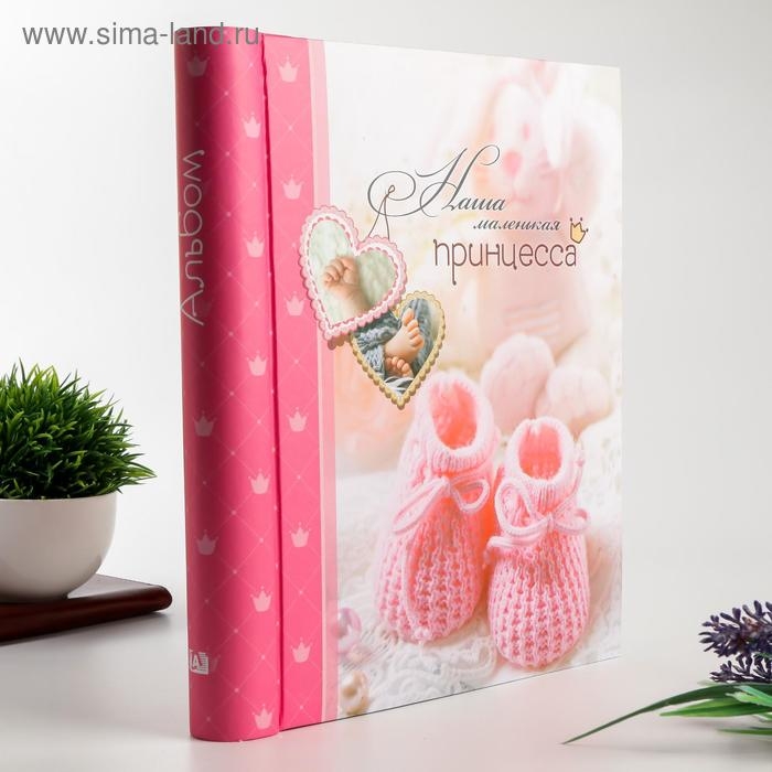 Фотоальбом магнитный 23Х28 см 30 листов Фотоальбом магнитный 23Х28 см 30 листов "Для девочки"