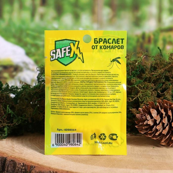 Браслет антимоскитный детский SAFEX, пружинка, №1, желтый, 1 шт. Браслет антимоскитный детский SAFEX, пружинка, №1, желтый, 1 шт.