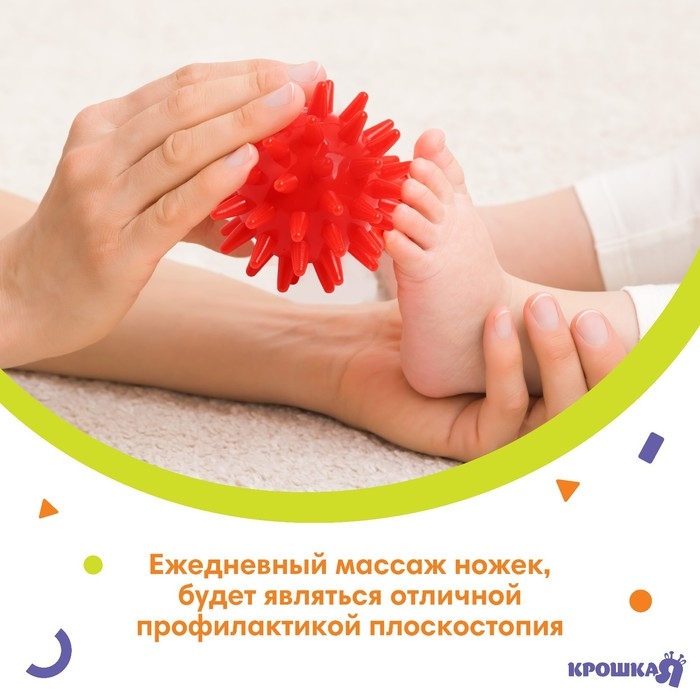 Развивающий массажный мячик &laquo;Монстрик&raquo;, диаметр 5 см, цвет крсный Крошка Я