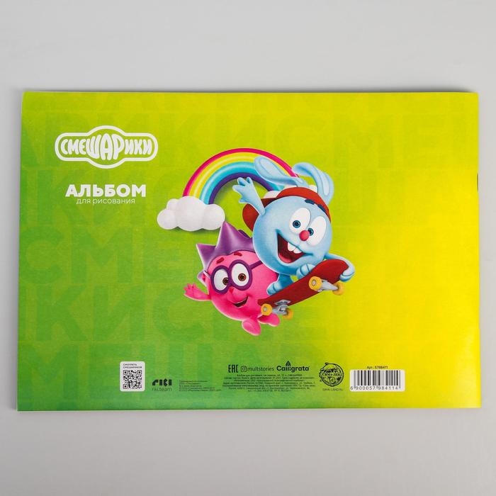 Альбом для рисования А4, 32 листа 100 г/м², на скрепке, Смешарики Альбом для рисования А4, 32 листа 100 г/м², на скрепке, Смешарики