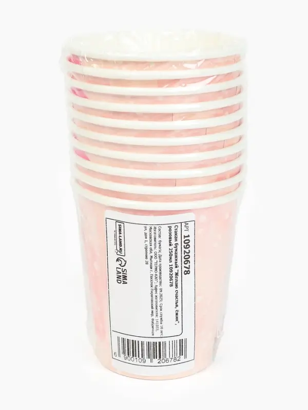 Стакан одноразовый бумажный «Желаю счастья, ёжик», розовый, 250 мл Стакан одноразовый бумажный «Желаю счастья, ёжик», розовый, 250 мл