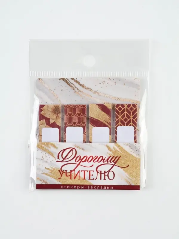 Стикеры для заметок с липким краем, 20 л., 4 шт. &laquo;Мудрому учителю&raquo;