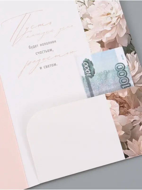 Открытка поздравительная &laquo;Цветы&raquo;, 19 х 29 см