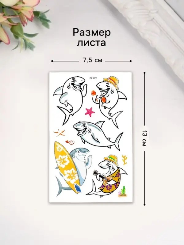 Переводные тату на тело цветные светящаяся «Акулы», 12×7.5 см, МИКС