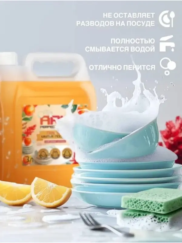Средство для мытья посуды ARIC &laquo;Имбирный цитрус&raquo;, гель, безопасный состав, 3 л