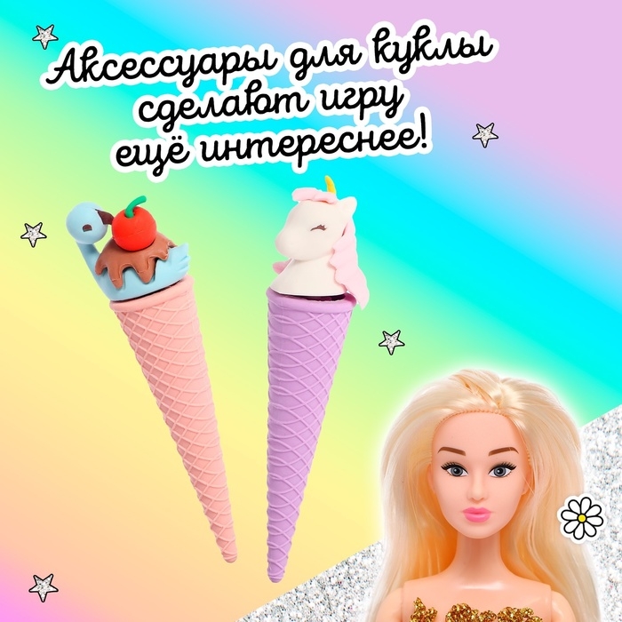 Игровой ластик «Вафельный рожок», МИКС Игровой ластик «Вафельный рожок», МИКС