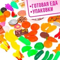 Набор игровых продуктов &laquo;Всё что нужно&raquo;, 130 предметов