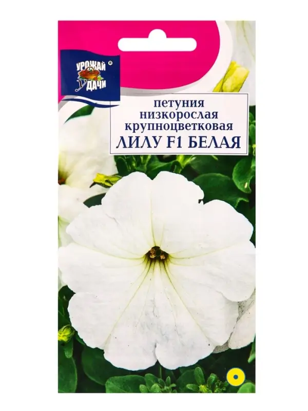 Семена цветов Петуния кр.ЛИЛУ Белая F1  0,01г . амп.