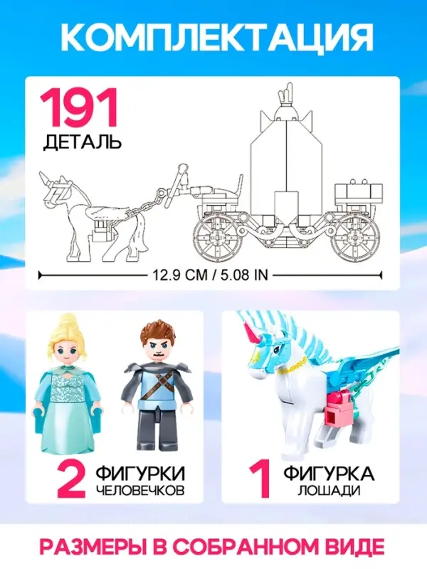 Конструктор Розовая Мечта Sluban &laquo;Зимние сказки&raquo;, 191 деталь