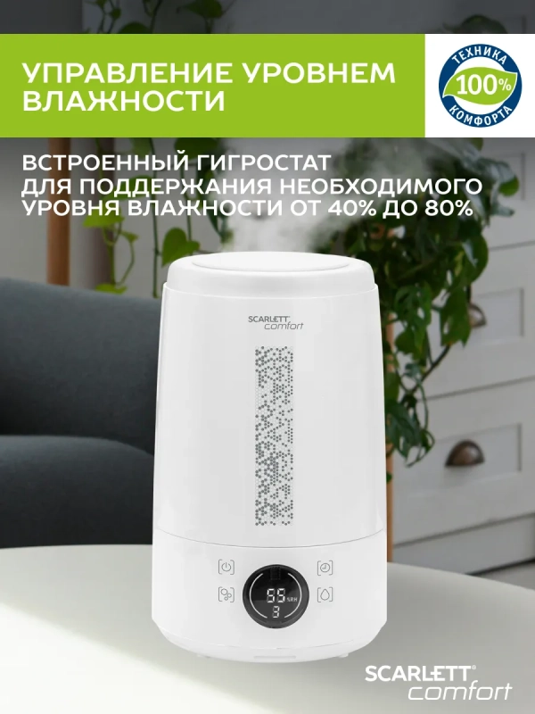 Ультразвуковой увлажнитель воздуха для дома с Wi-Fi Ультразвуковой увлажнитель воздуха для дома с Wi-Fi