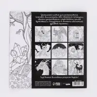 Альбом для вдохновения &laquo;Мир магии&raquo;, 20 стр.