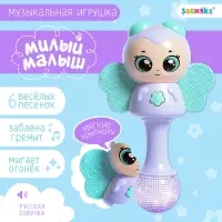 Музыкальная игрушка &laquo;Милый малыш&raquo;, русская озвучка, свет, цвет фиолетовый