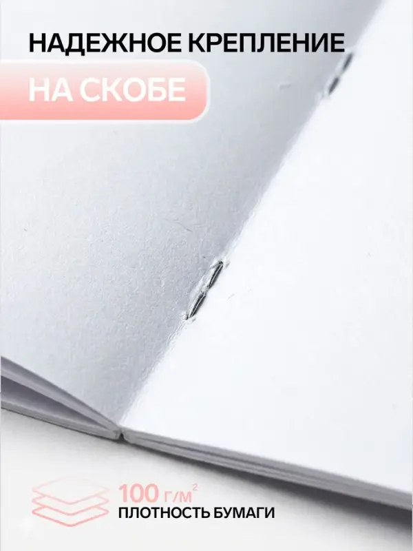 Альбом для рисования Calligrata &laquo;Цветы&raquo; А4, 24 листа, на скрепке, плотность листов 100 г/м&sup2;, обложка из мелованного картона