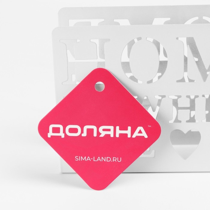 Салфетница Доляна «Дом здесь», 15×4×10 см, цвет белый Салфетница Доляна «Дом здесь», 15×4×10 см, цвет белый
