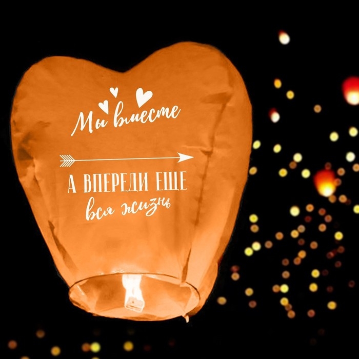 Небесный фонарик &laquo;Мы вместе&raquo;, сердце, цвета МИКС