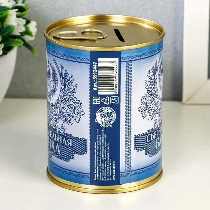 Копилка для денег &laquo;Банка. Сберегательная банка&raquo;, металл