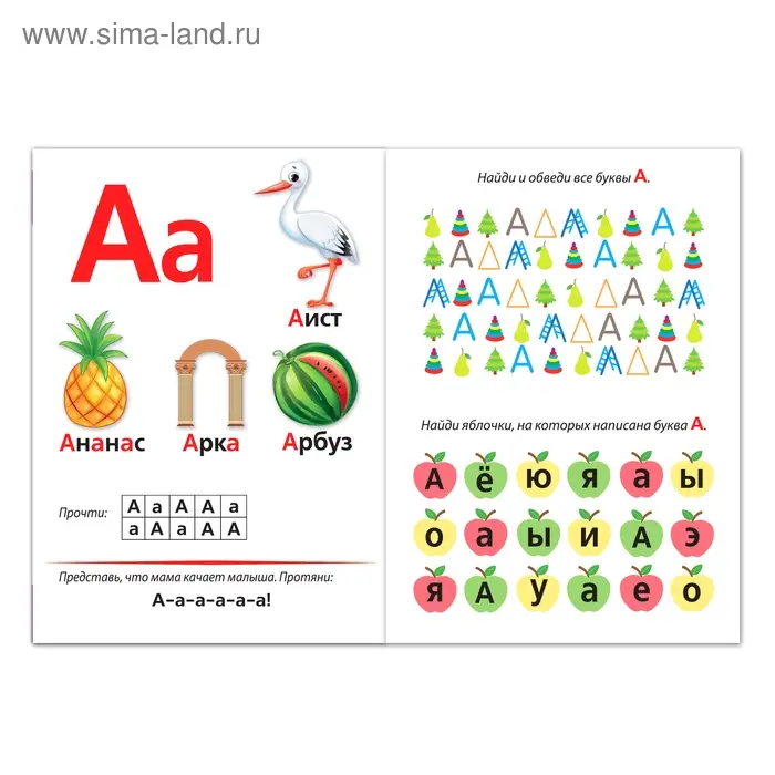 Книга «Учимся читать гласные буквы» 24 стр. Книга «Учимся читать гласные буквы» 24 стр.