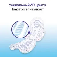 Прокладки ночные Kotex Night Ultra Soft & Dry, с крылышками, 7 шт.