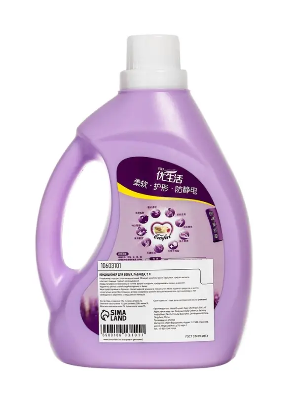 Кондиционер для белья, Лаванда, 2 л