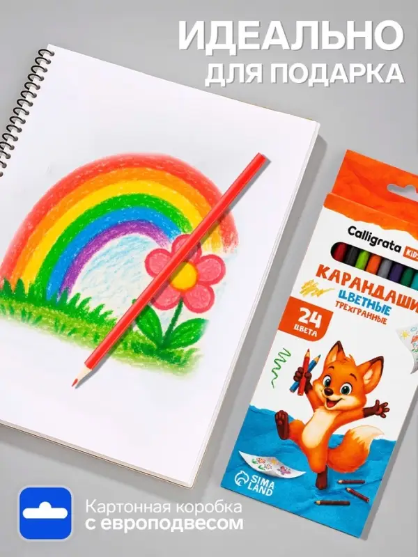 Карандаши Calligrata, цветные, 24 цвета, трёхгранные, пластиковые