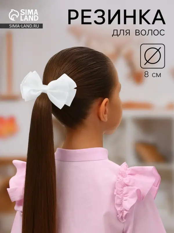 Бант для волос на резинке &laquo;Школьница&raquo;, блеск галант, 8&times;4 см, белый